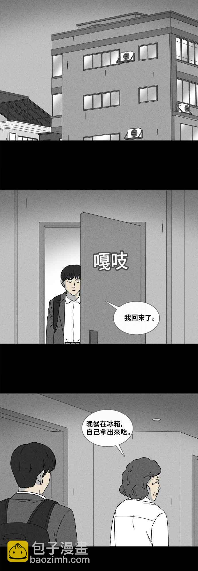 奇奇怪怪 - [第349話] 惡魔之眼 2 - 4