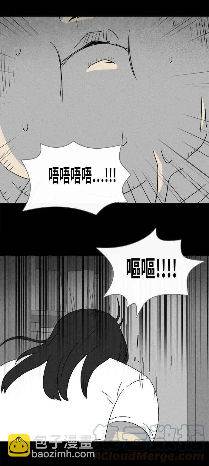 奇奇怪怪 - [第353話] 脂肪蟲瘦身法 1 - 3