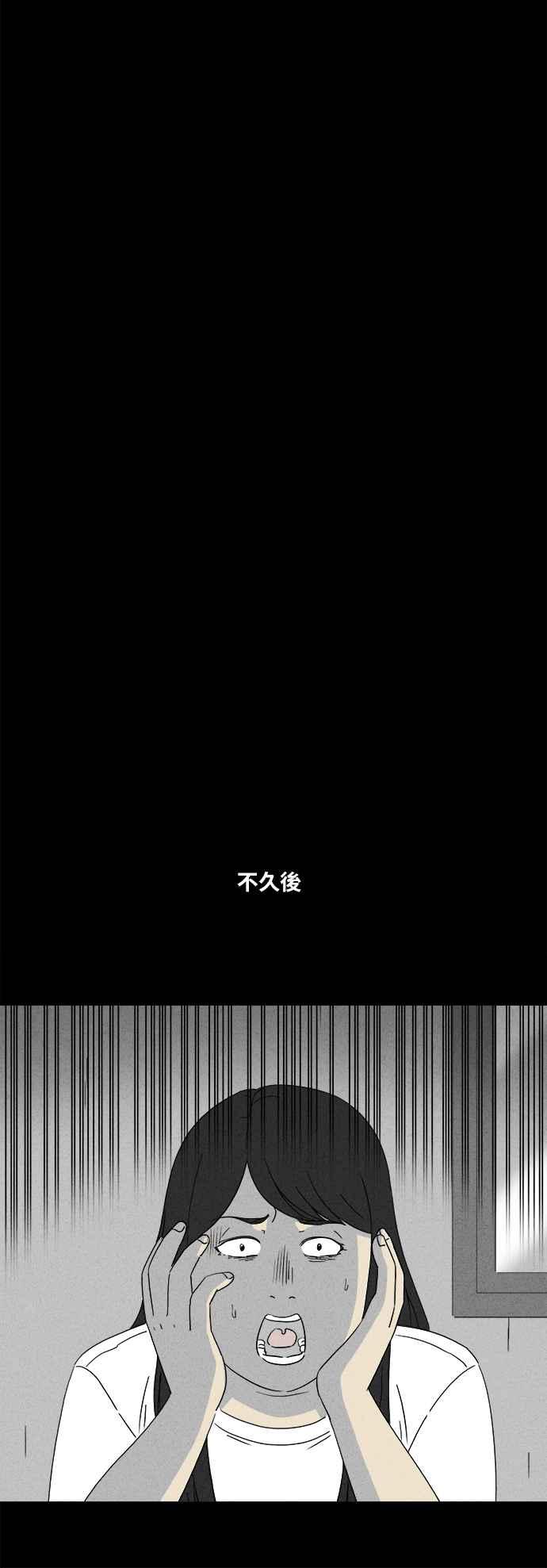 奇奇怪怪 - [第355話] 脂肪蟲瘦身法 3 - 6