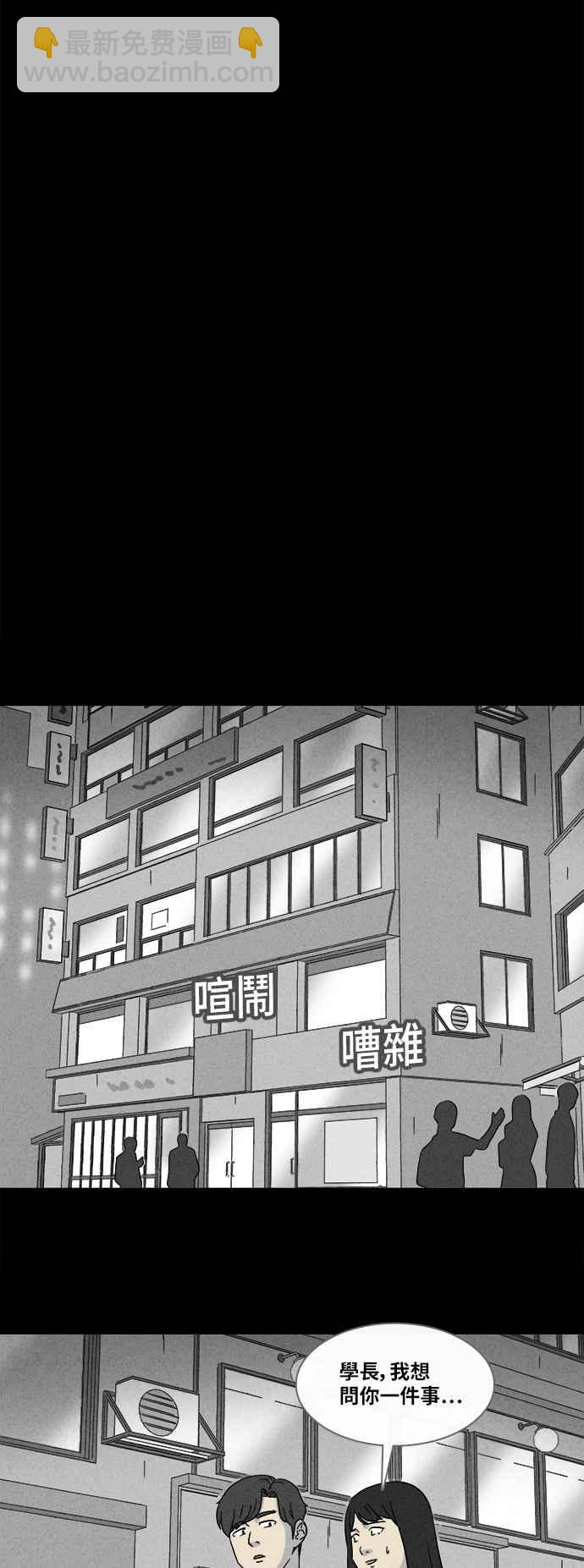 奇奇怪怪 - [第355話] 脂肪蟲瘦身法 3 - 2