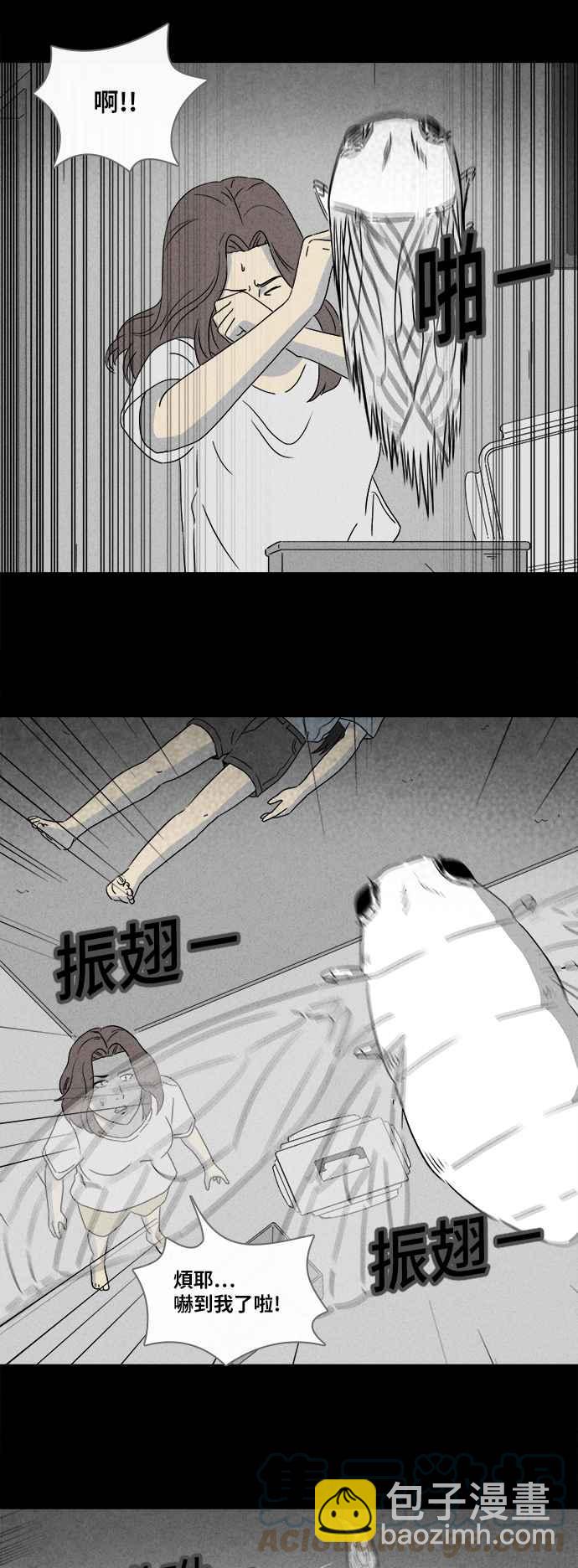 奇奇怪怪 - [第355話] 脂肪蟲瘦身法 3 - 1