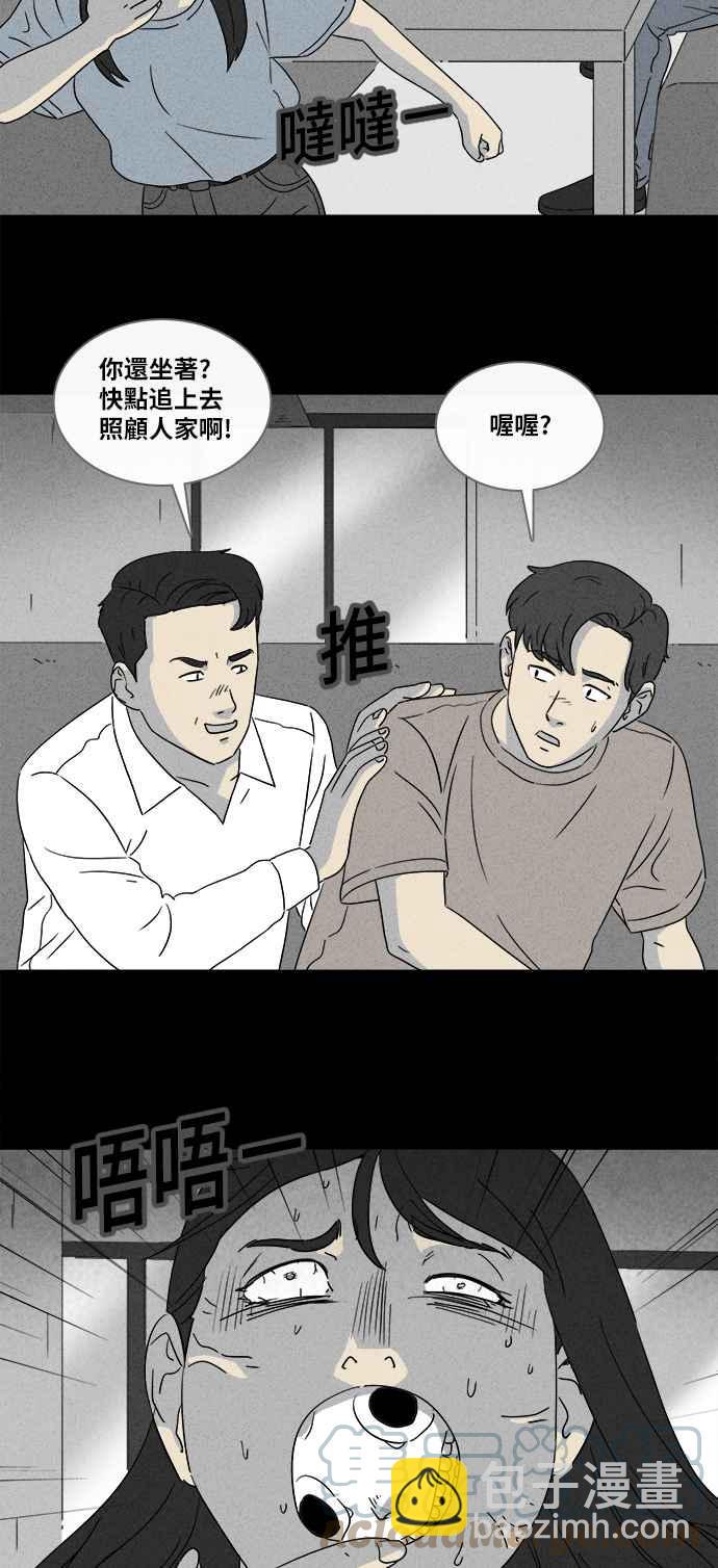 奇奇怪怪 - [第355話] 脂肪蟲瘦身法 3 - 3