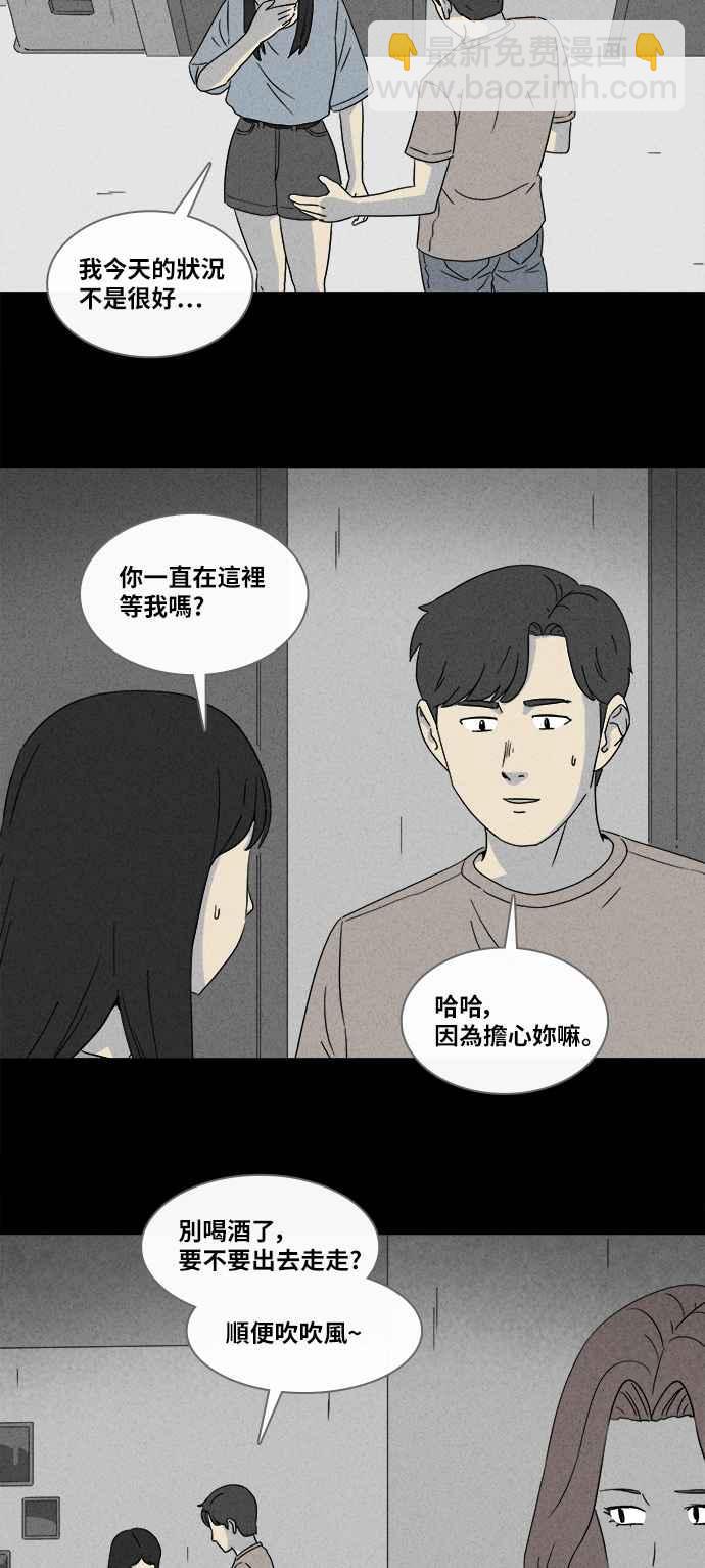 奇奇怪怪 - [第355話] 脂肪蟲瘦身法 3 - 2