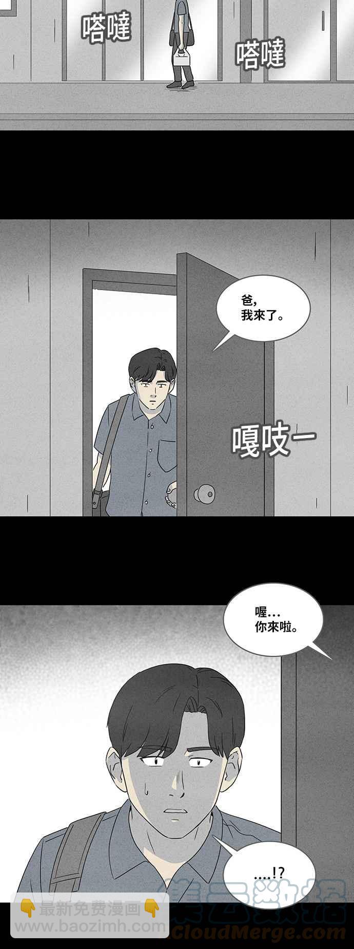 奇奇怪怪 - [第357話] 框 2 - 1