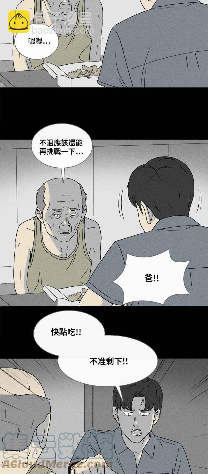 [第357话] 框 218