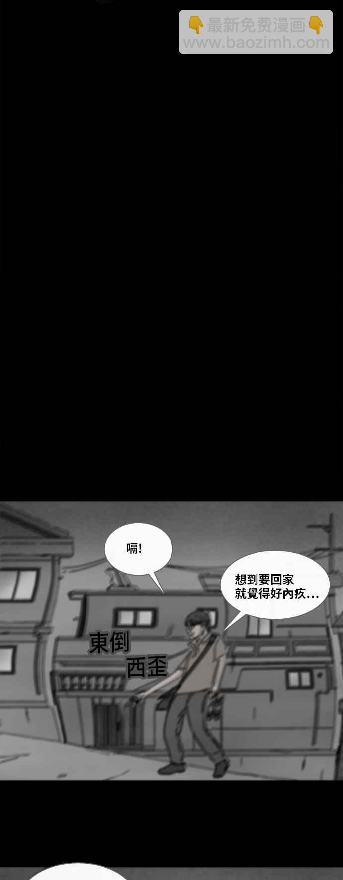 奇奇怪怪 - [第359话] 开关 1 - 4