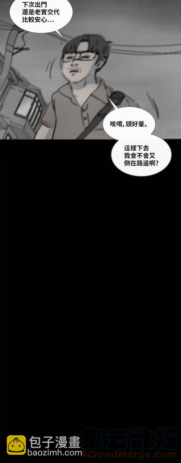 奇奇怪怪 - [第359話] 開關 1 - 5