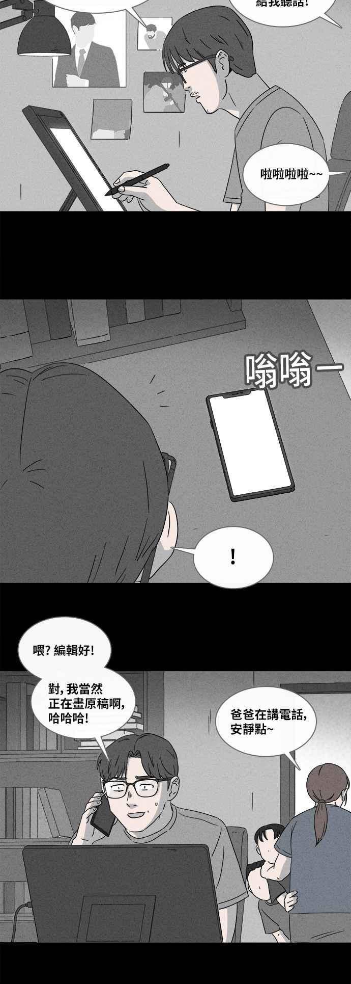 [第359话] 开关 13