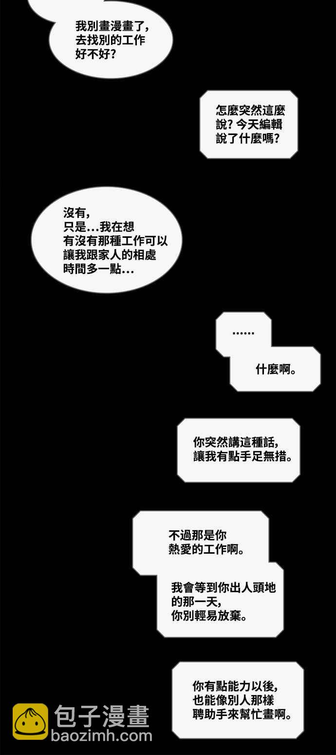 奇奇怪怪 - [第361話] 開關 3 - 1