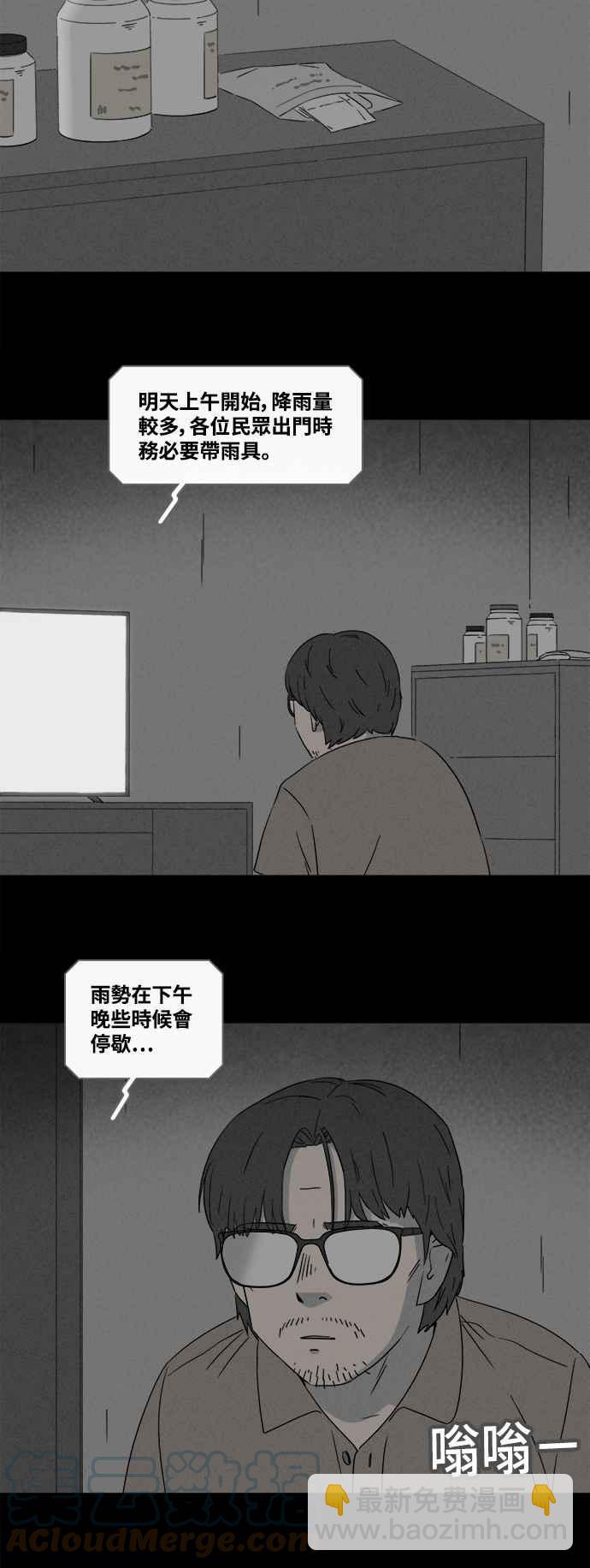 奇奇怪怪 - [第361話] 開關 3 - 7