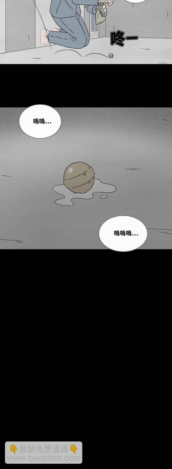 奇奇怪怪 - [第363話] 紙監獄 2 - 2