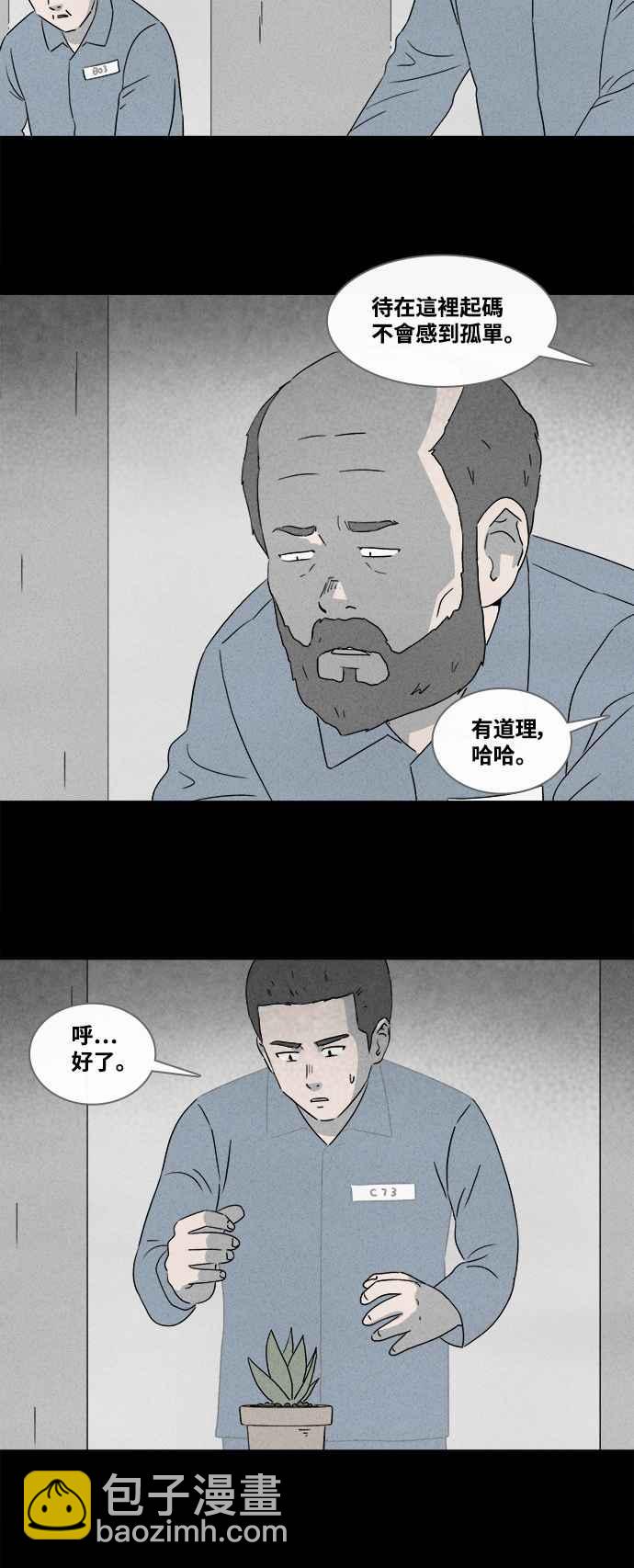 [第363话] 纸监狱 227