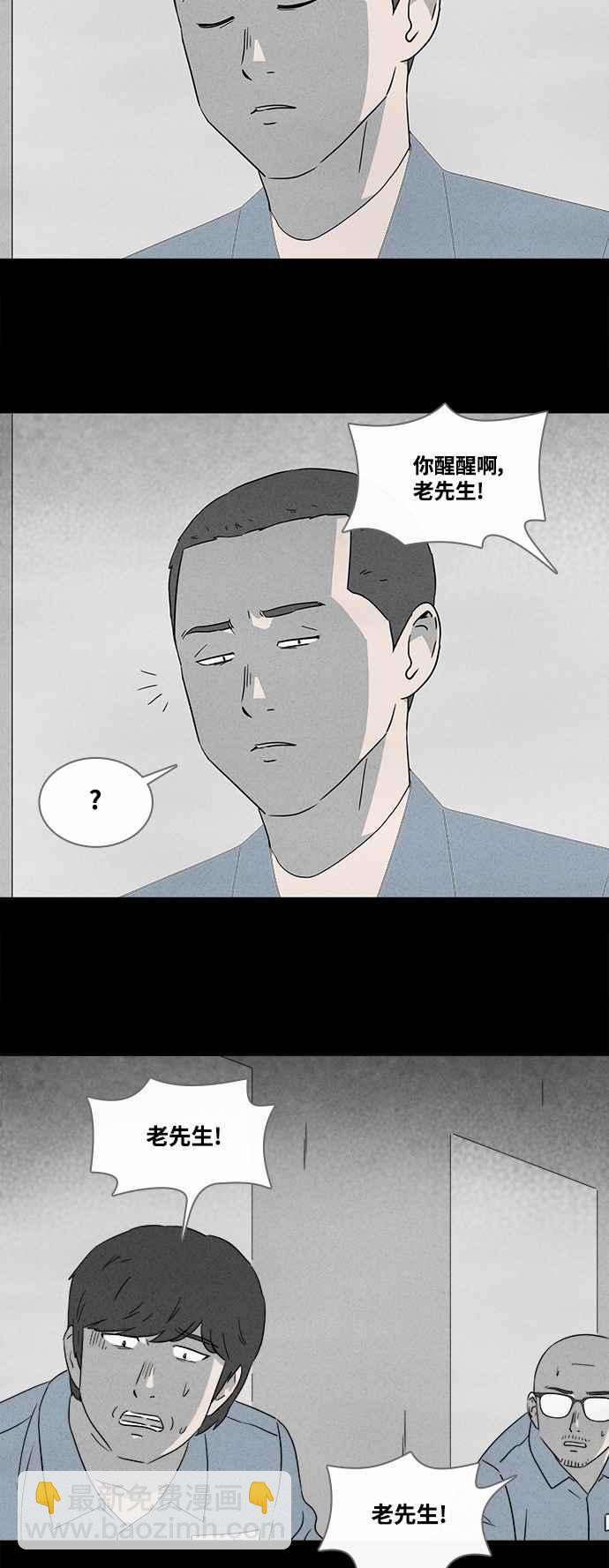 奇奇怪怪 - [第365話] 紙監獄 4 - 4