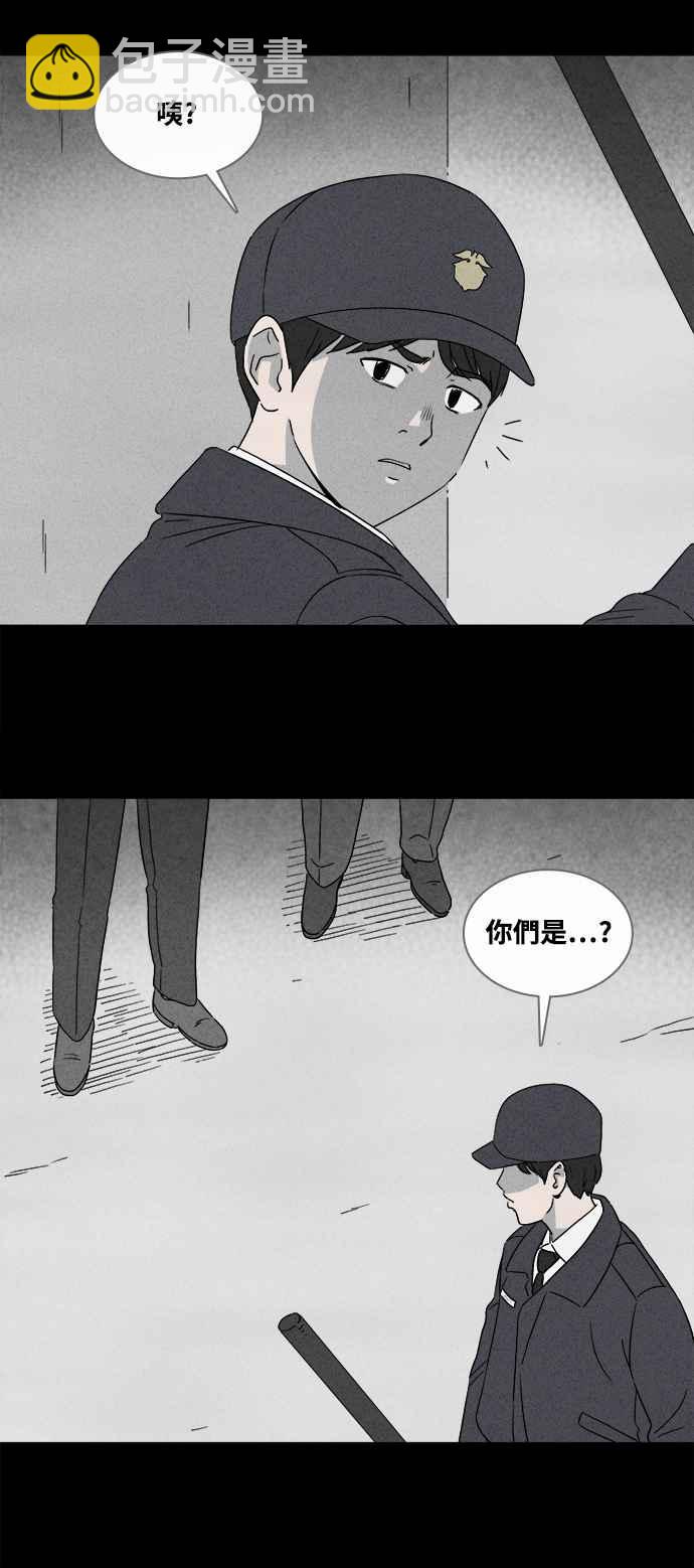 奇奇怪怪 - [第365話] 紙監獄 4 - 2