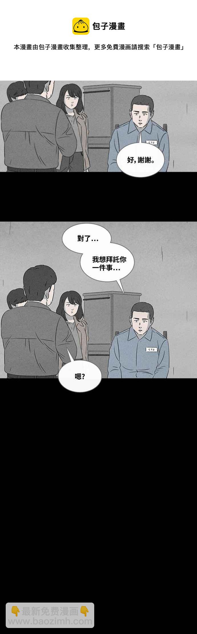 奇奇怪怪 - [第369话] 纸监狱 8 - 4