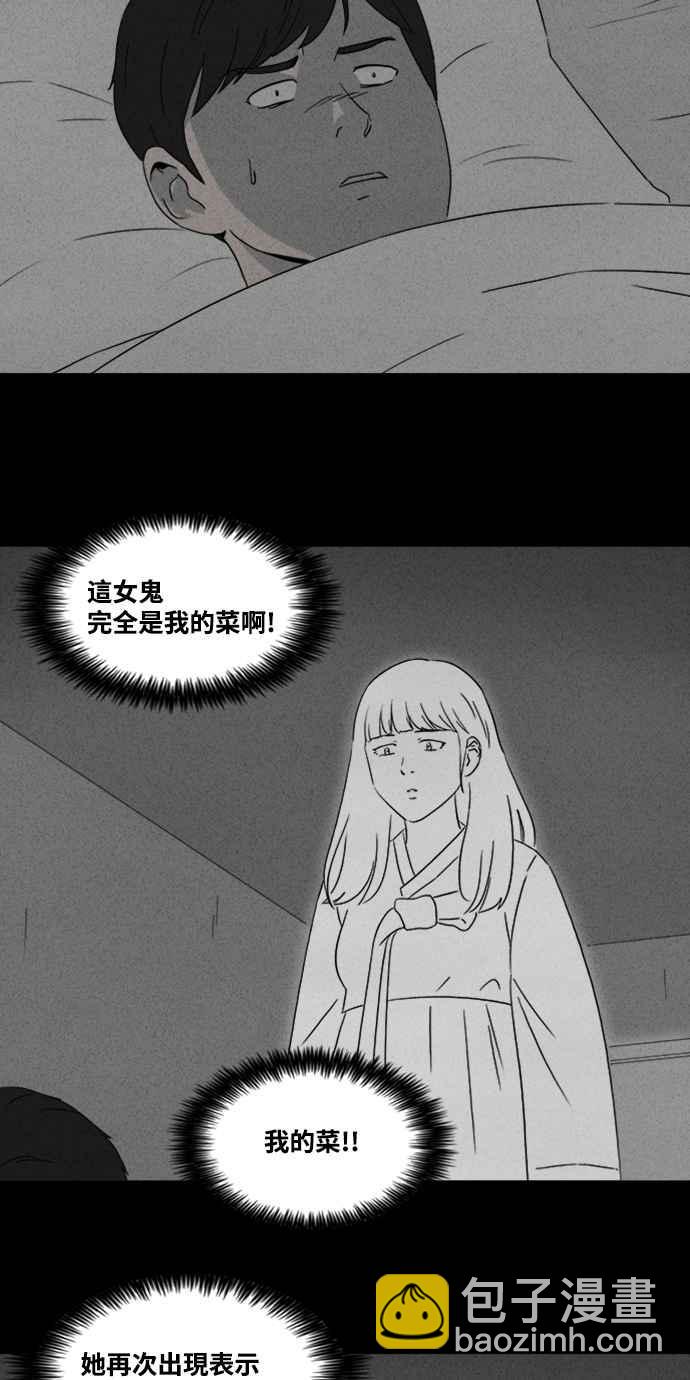 奇奇怪怪 - [第371话] 与鬼相恋 1 - 4