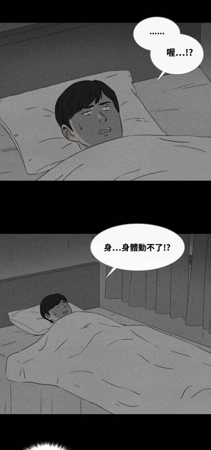 奇奇怪怪 - [第371話] 與鬼相戀 1 - 6