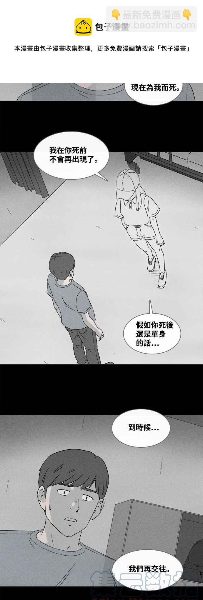 奇奇怪怪 - [第373話] 與鬼相戀 3 - 1