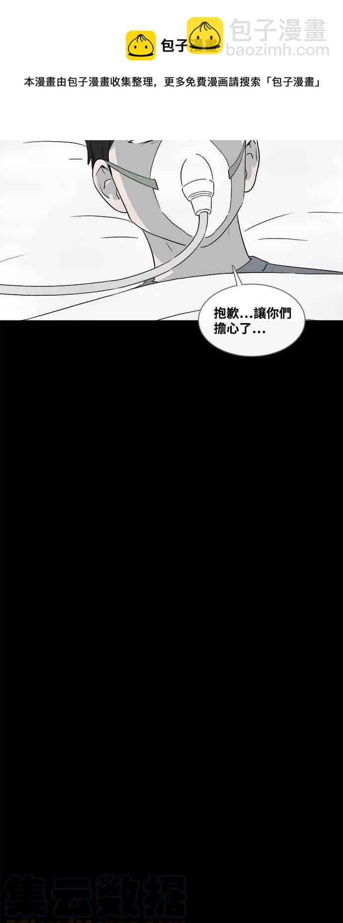 奇奇怪怪 - [第373話] 與鬼相戀 3 - 5