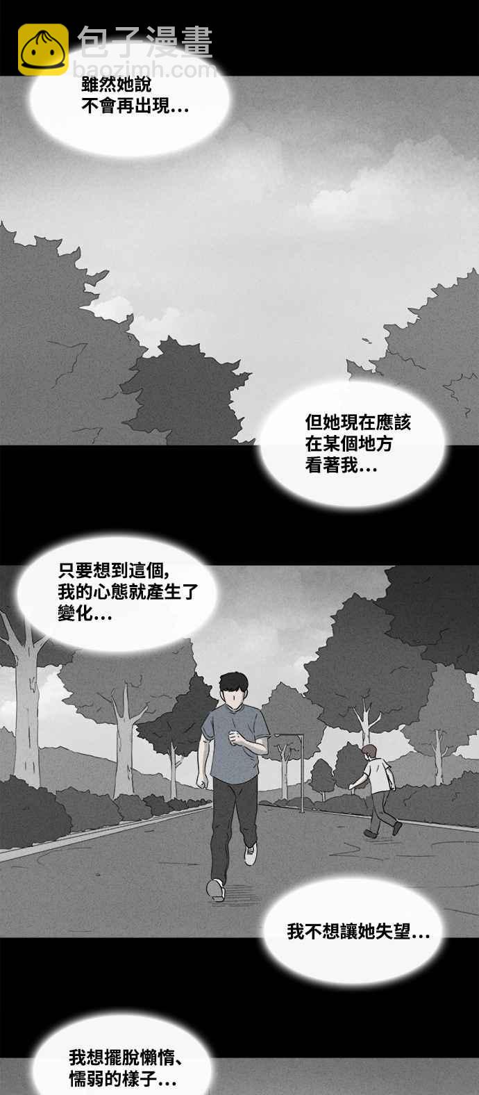 奇奇怪怪 - [第373話] 與鬼相戀 3 - 6