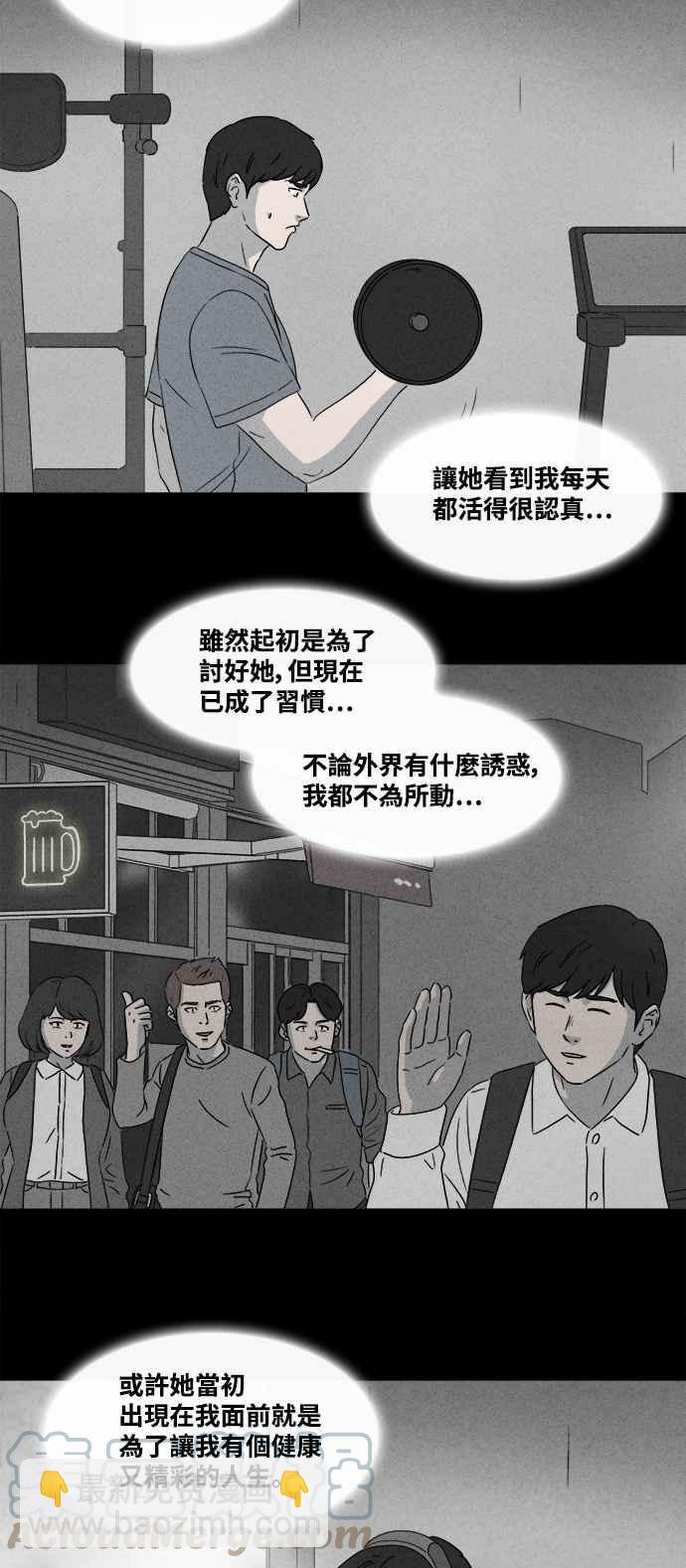 奇奇怪怪 - [第373話] 與鬼相戀 3 - 1