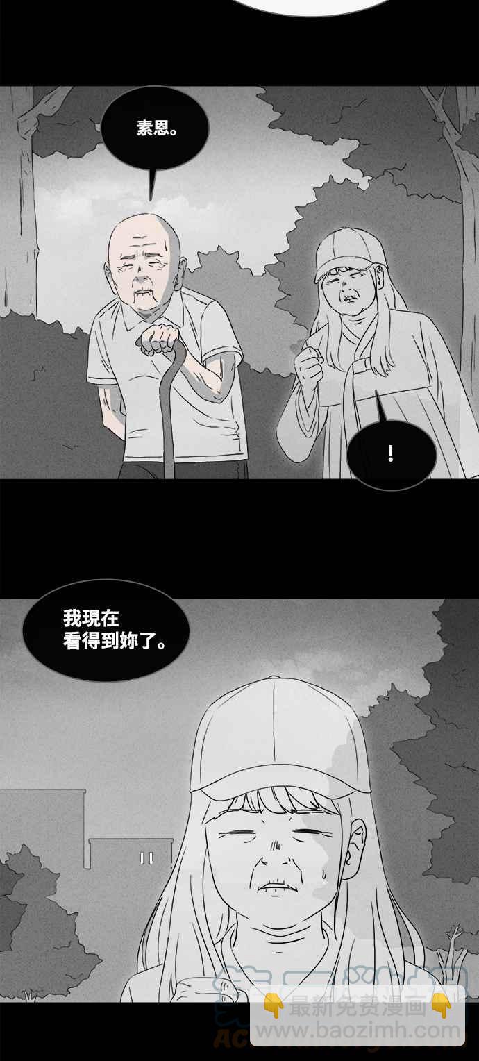 奇奇怪怪 - [第373話] 與鬼相戀 3 - 5