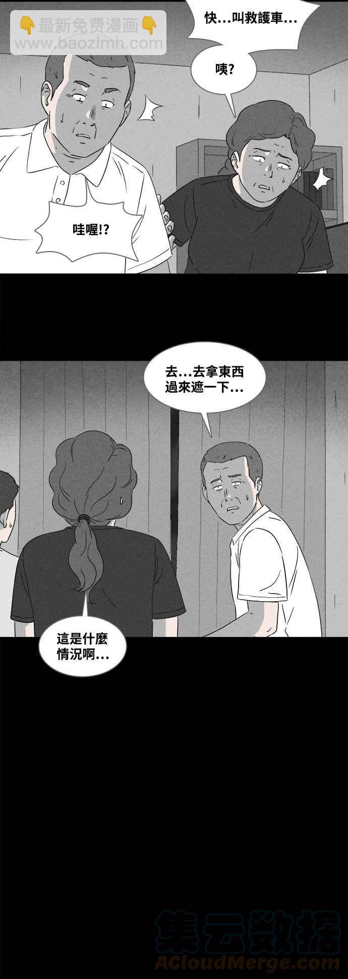 奇奇怪怪 - [第373話] 與鬼相戀 3 - 1