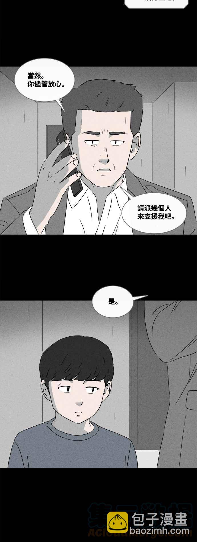 奇奇怪怪 - [第375話] 隨機針劑 2 - 1