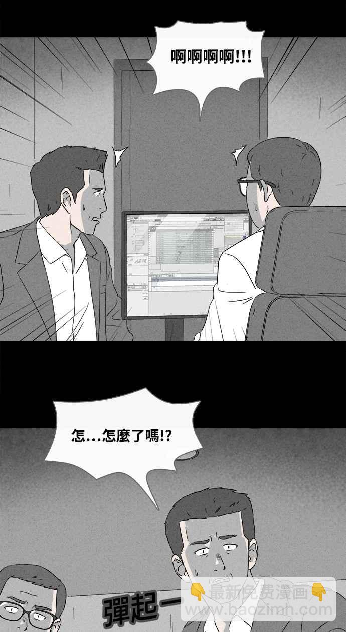 奇奇怪怪 - [第375話] 隨機針劑 2 - 2