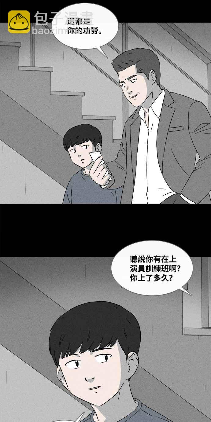 奇奇怪怪 - [第375話] 隨機針劑 2 - 2