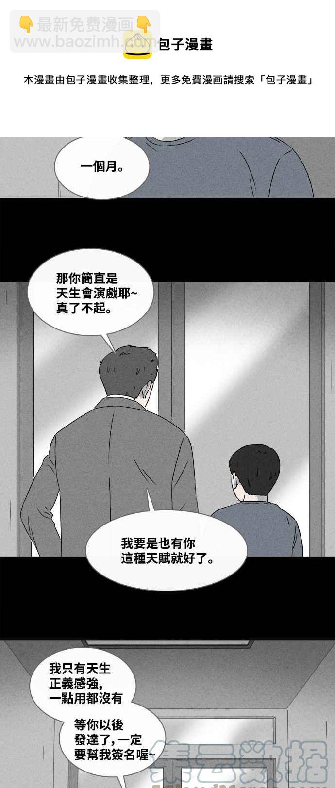 奇奇怪怪 - [第375話] 隨機針劑 2 - 3