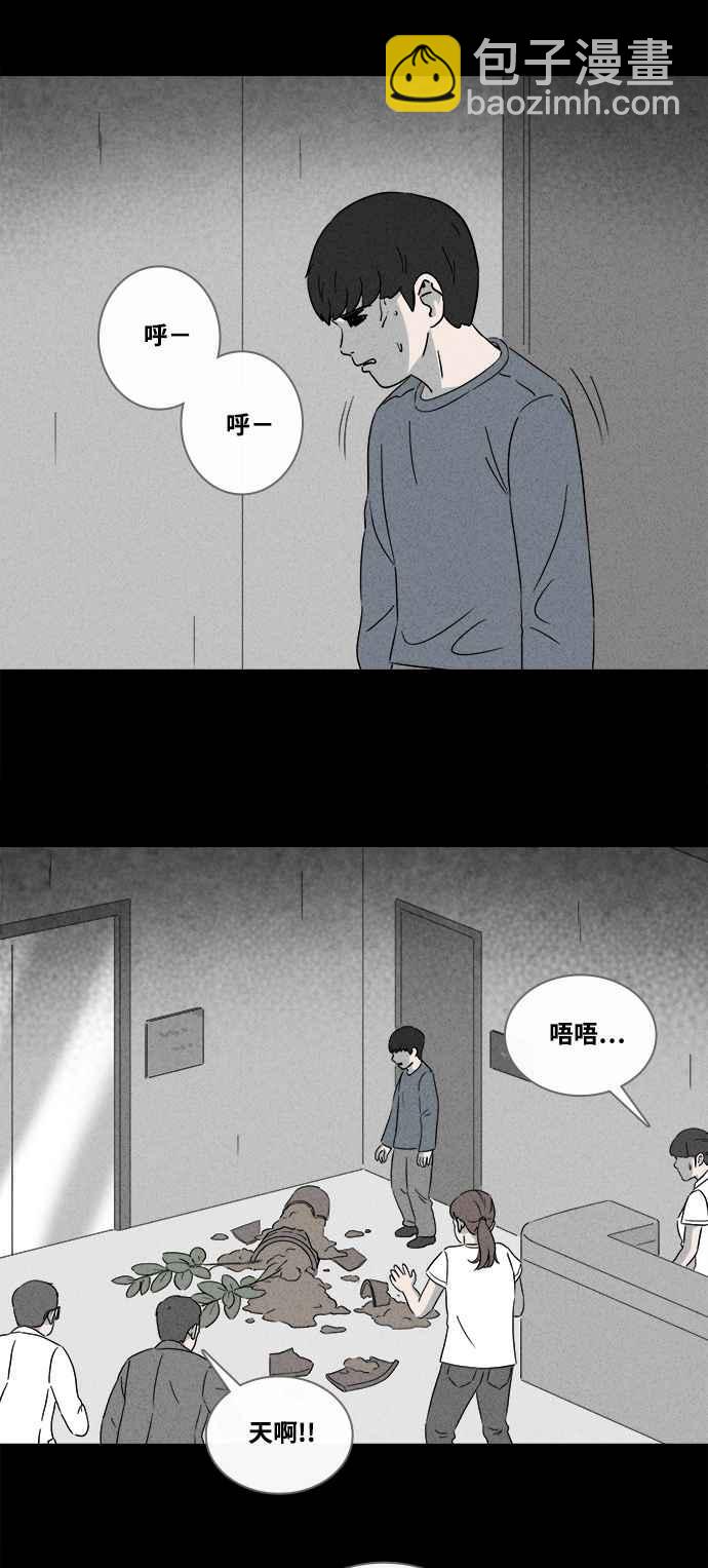 奇奇怪怪 - [第375話] 隨機針劑 2 - 4