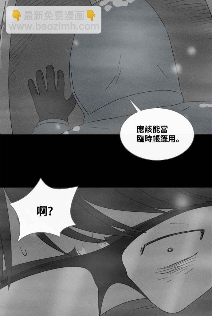 奇奇怪怪 - [第377話] 殼 2 - 7