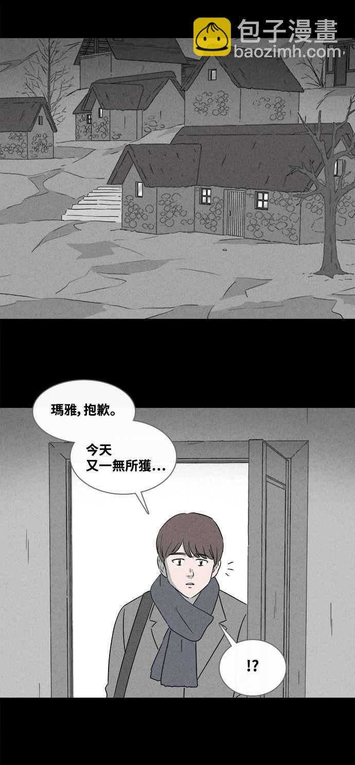 奇奇怪怪 - [第381話] 冬季之樹 1 - 4