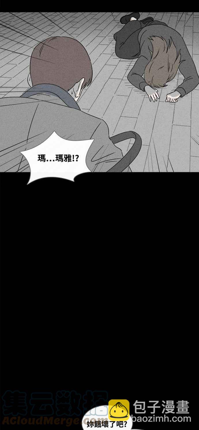 奇奇怪怪 - [第381話] 冬季之樹 1 - 5