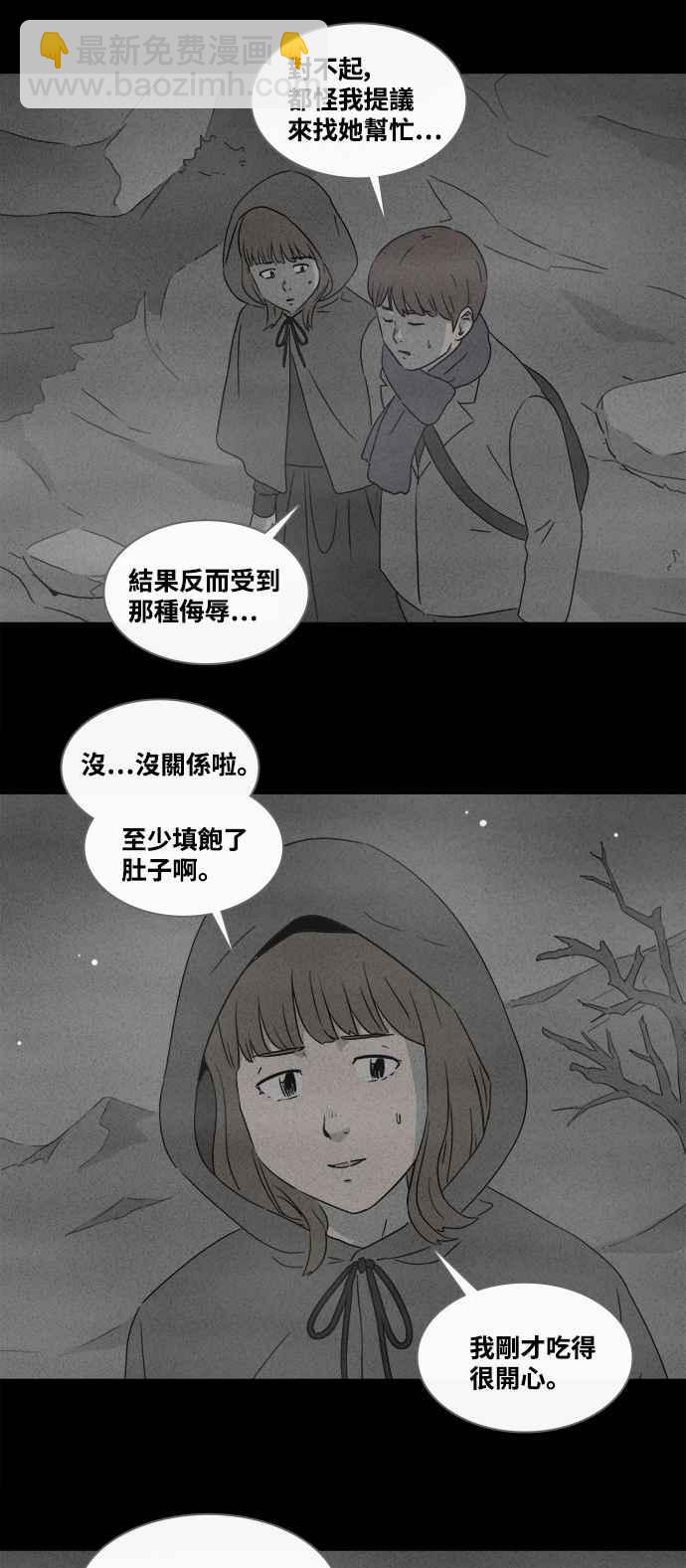 奇奇怪怪 - [第381話] 冬季之樹 1 - 6