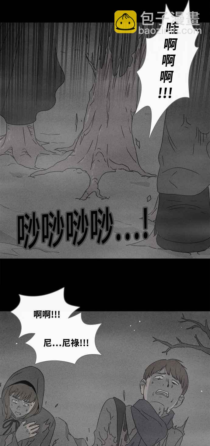 奇奇怪怪 - [第381話] 冬季之樹 1 - 4