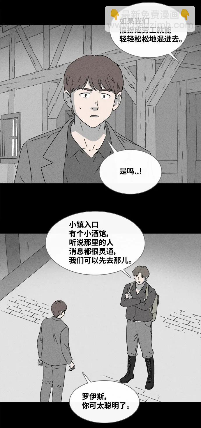 奇奇怪怪 - [第385話] 冬樹#4 - 6