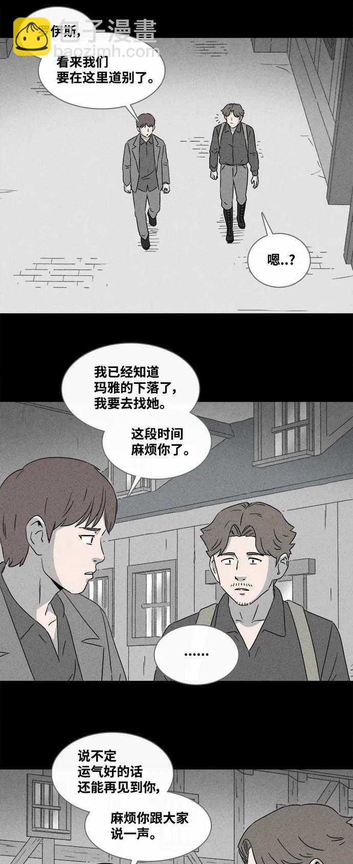 奇奇怪怪 - [第385話] 冬樹#4 - 6