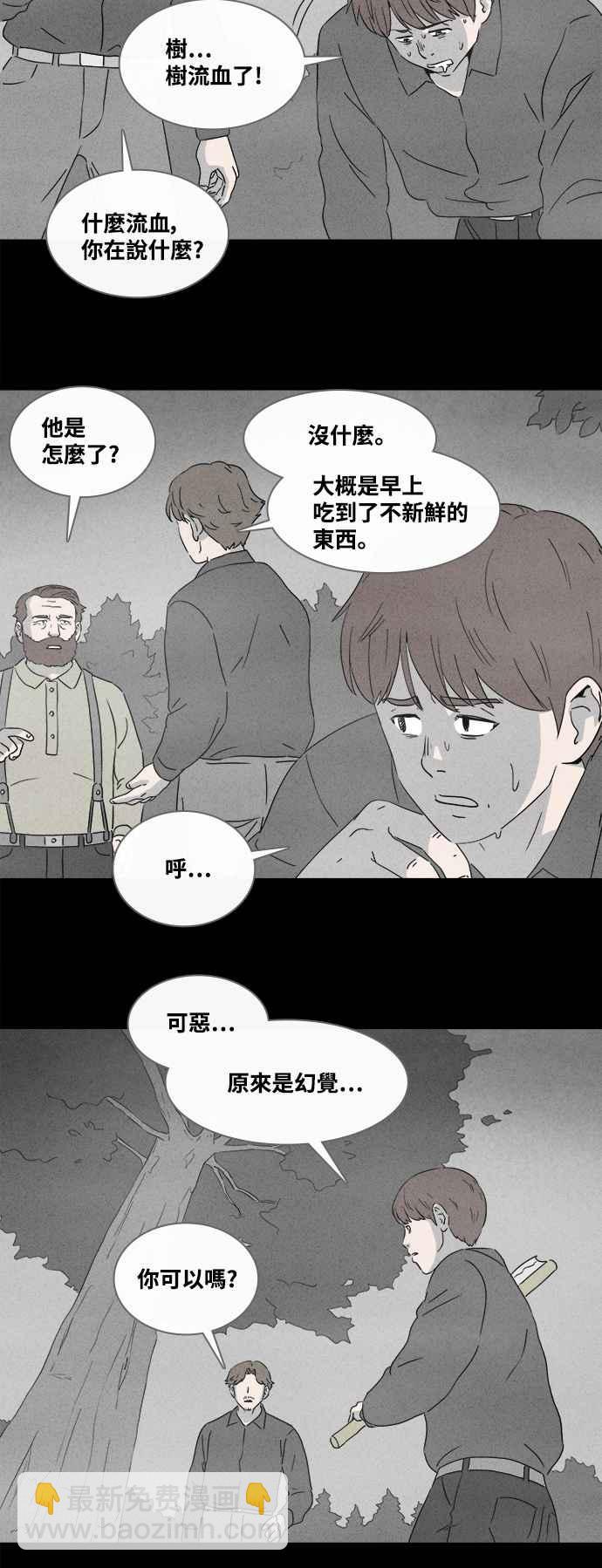 奇奇怪怪 - [第383話] 冬季之樹 3 - 6