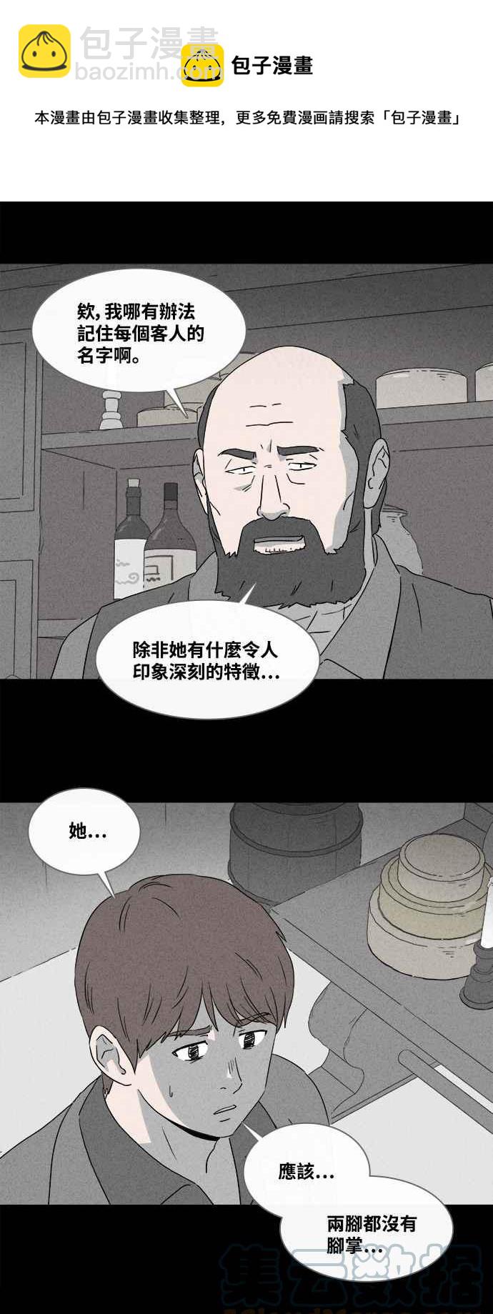 奇奇怪怪 - [第383話] 冬季之樹 3 - 3