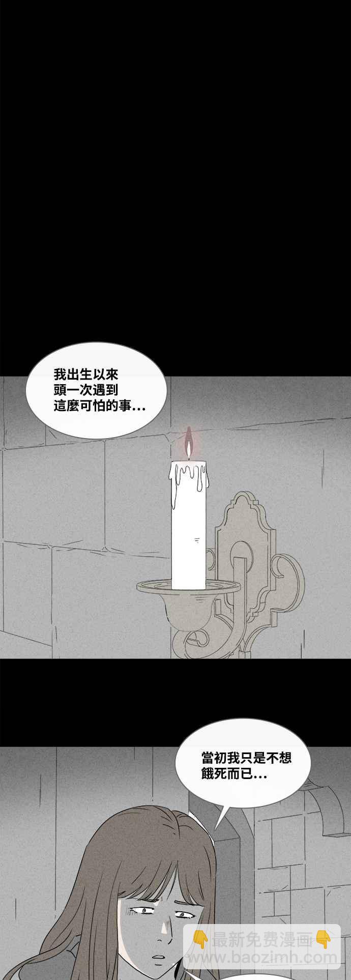 奇奇怪怪 - [第383话] 冬季之树 3 - 4