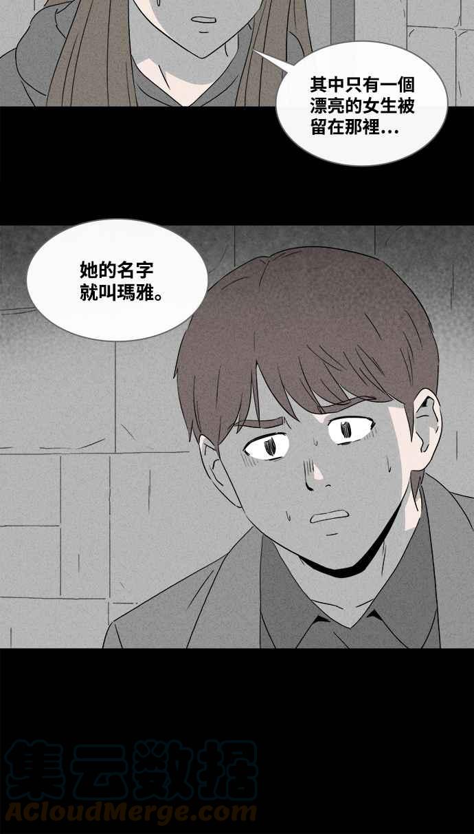 奇奇怪怪 - [第383話] 冬季之樹 3 - 1