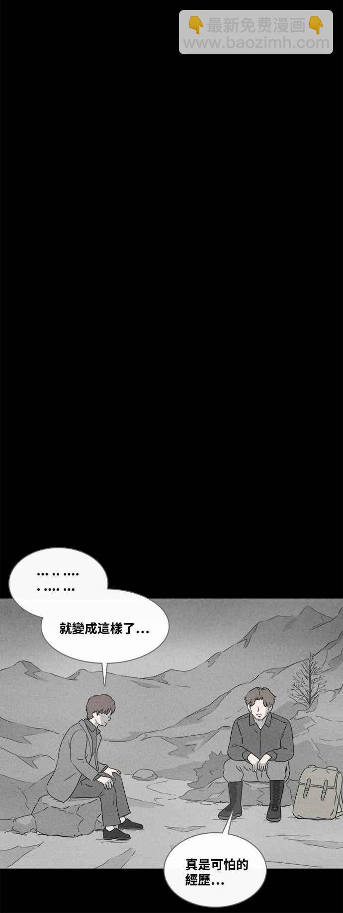 奇奇怪怪 - [第383話] 冬季之樹 3 - 4