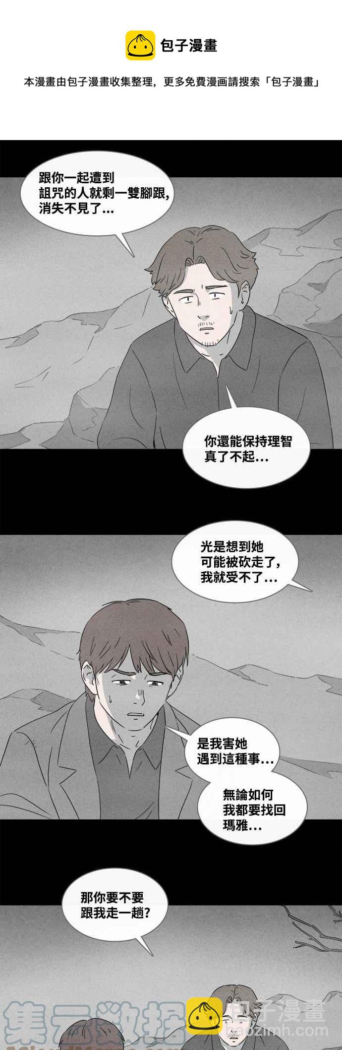 奇奇怪怪 - [第383話] 冬季之樹 3 - 5