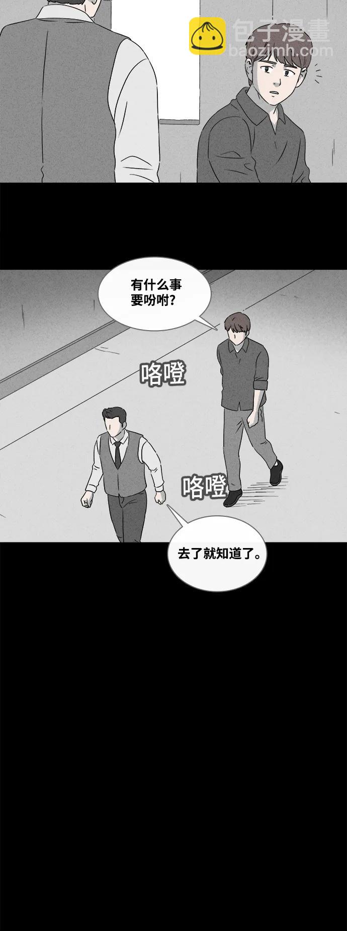 奇奇怪怪 - [第387話] 冬樹#6 - 6