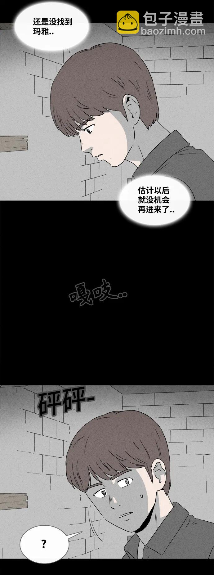 奇奇怪怪 - [第387話] 冬樹#6 - 2