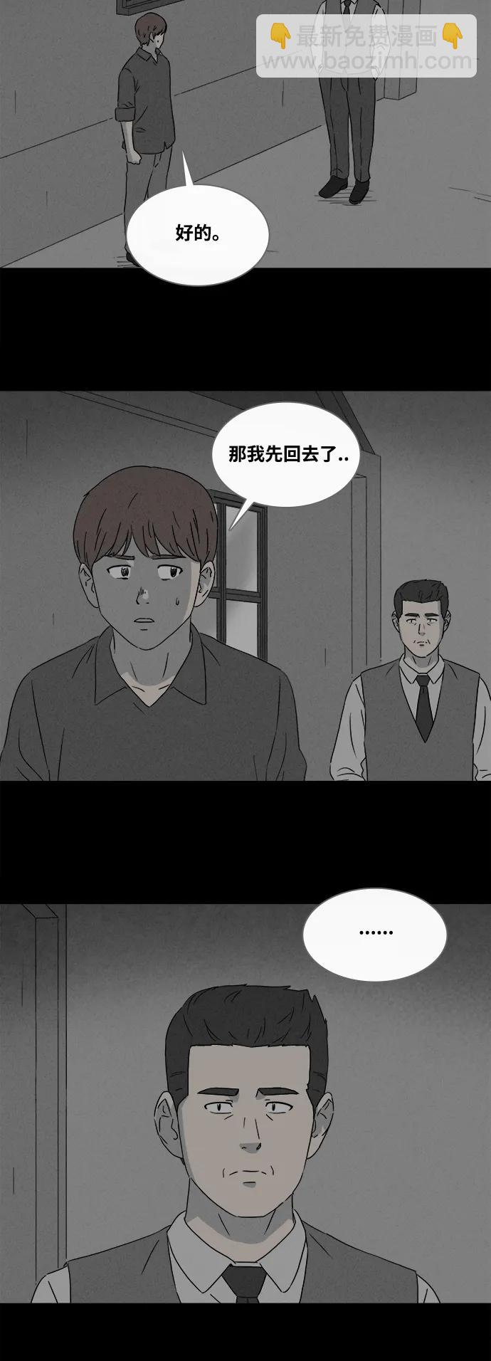 奇奇怪怪 - [第389話] 冬樹#8 - 2