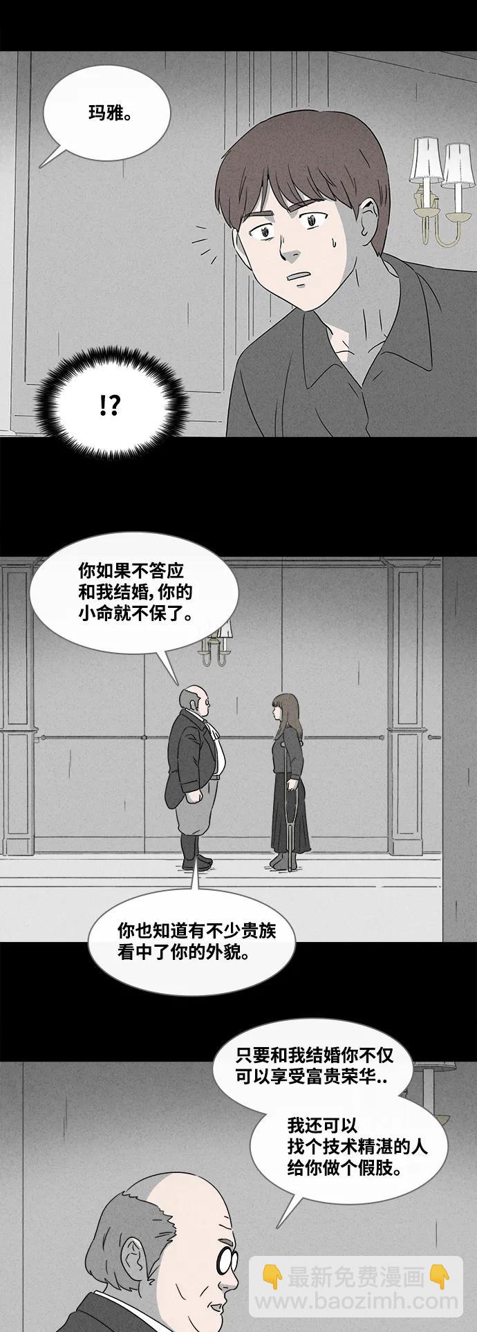 奇奇怪怪 - [第389話] 冬樹#8 - 3