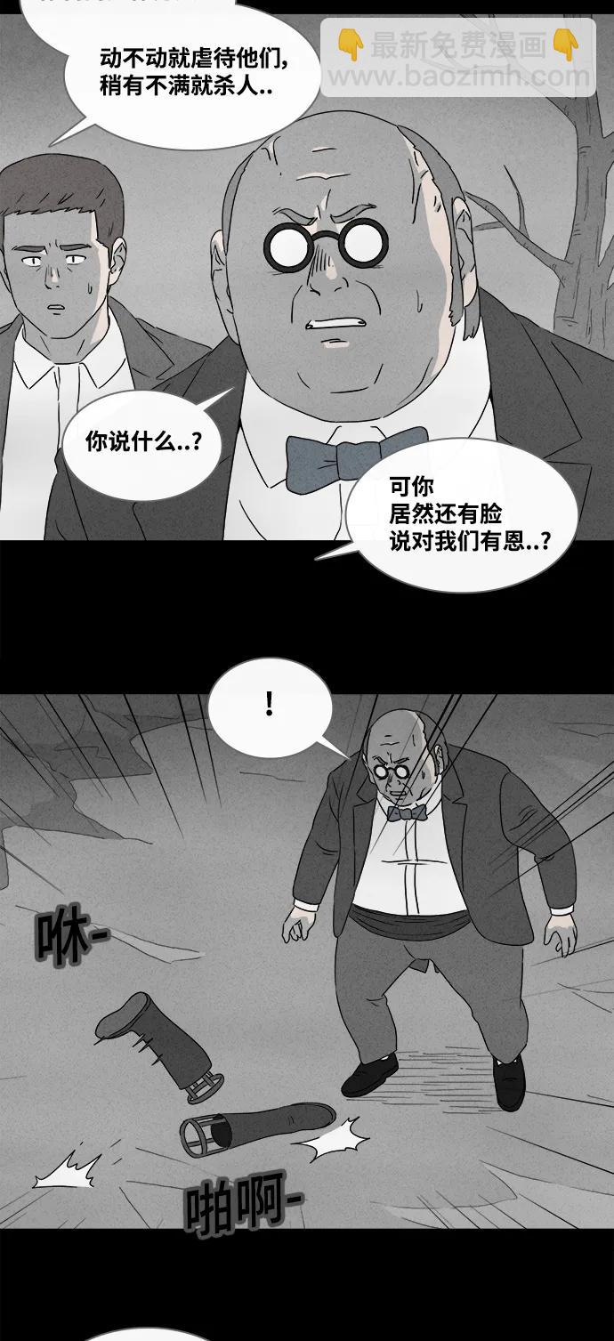 [第391话] 冬树#1010